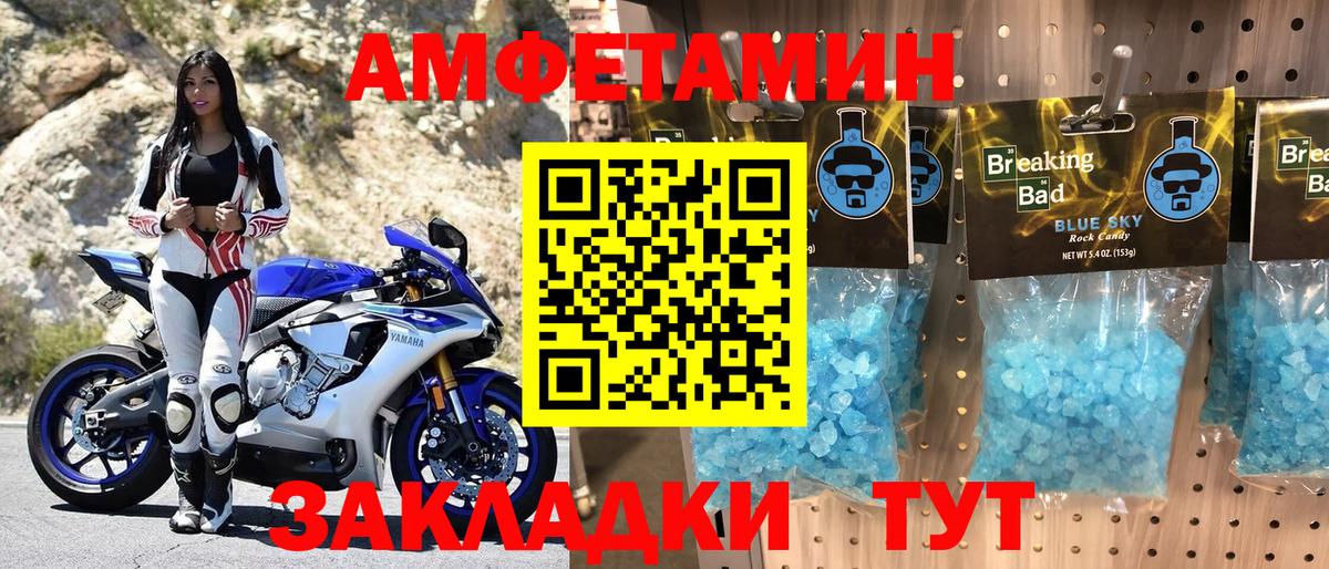 Бердск  Амфетамин  Вход с VPN  Amphetamine 98% 
