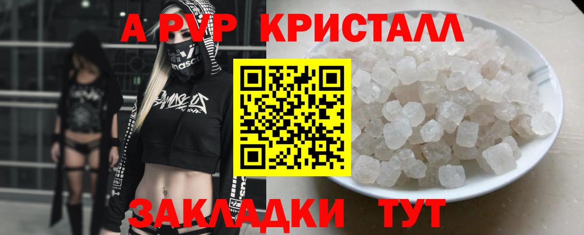 Alfa_PVP Crystall  Бердск  Альфа ПВП  A PVP мука  APVP СК КРИС 