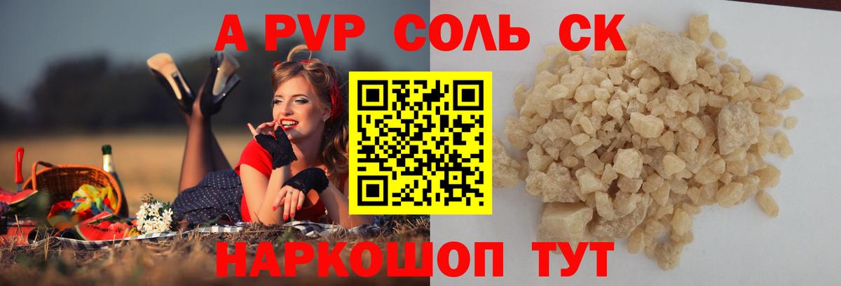Бердск  Альфа ПВП СК КРИС  Alfa_PVP  Alfa_PVP мука  A PVP кристаллы  Вход с VPN 