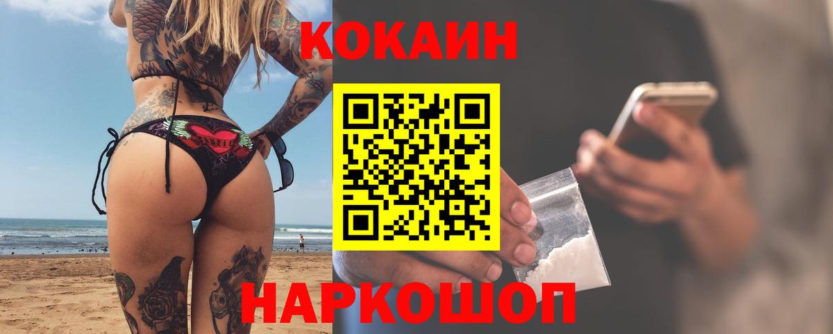 Кокаин Эквадор  COCAIN VHQ  Бердск 