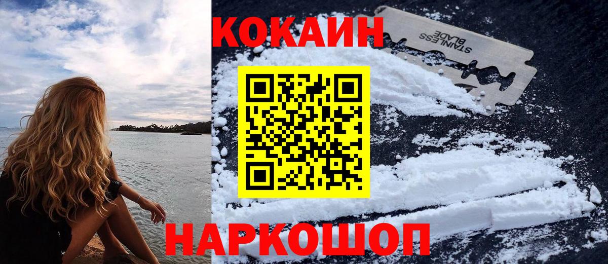 Cocaine 98% Бердск
