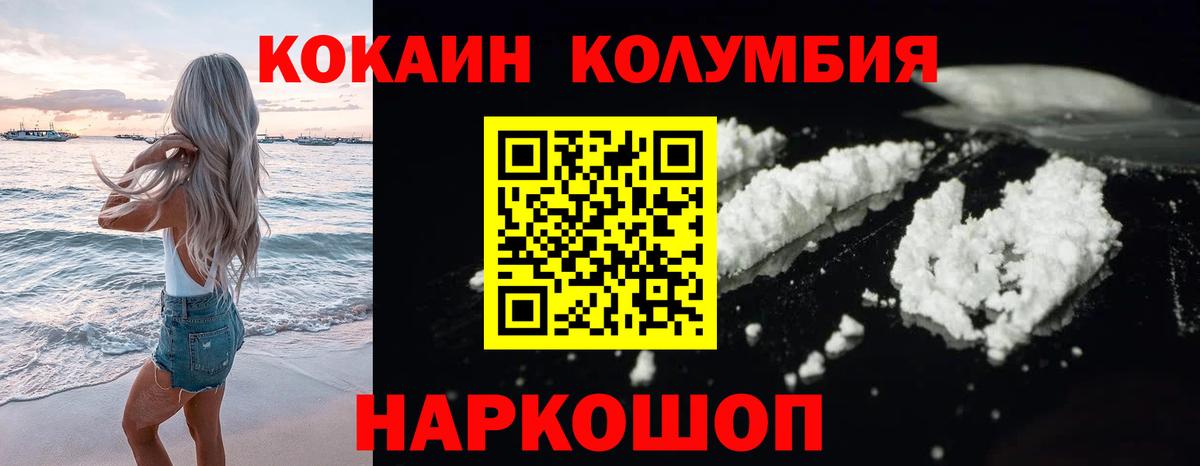Бердск  КОКАИН 97%  закладка  Кокаин 99%  Вход с VPN 