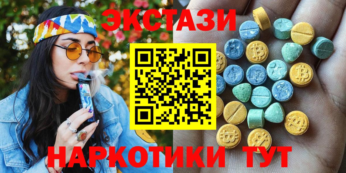 ЭКСТАЗИ  Экстази бентли  Экстази louis Vuitton  Вход с VPN  Бердск 