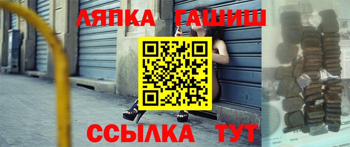 ГАШИШ гарик  Гашиш  ГАШ индика сатива  Бердск  Вход с VPN 
