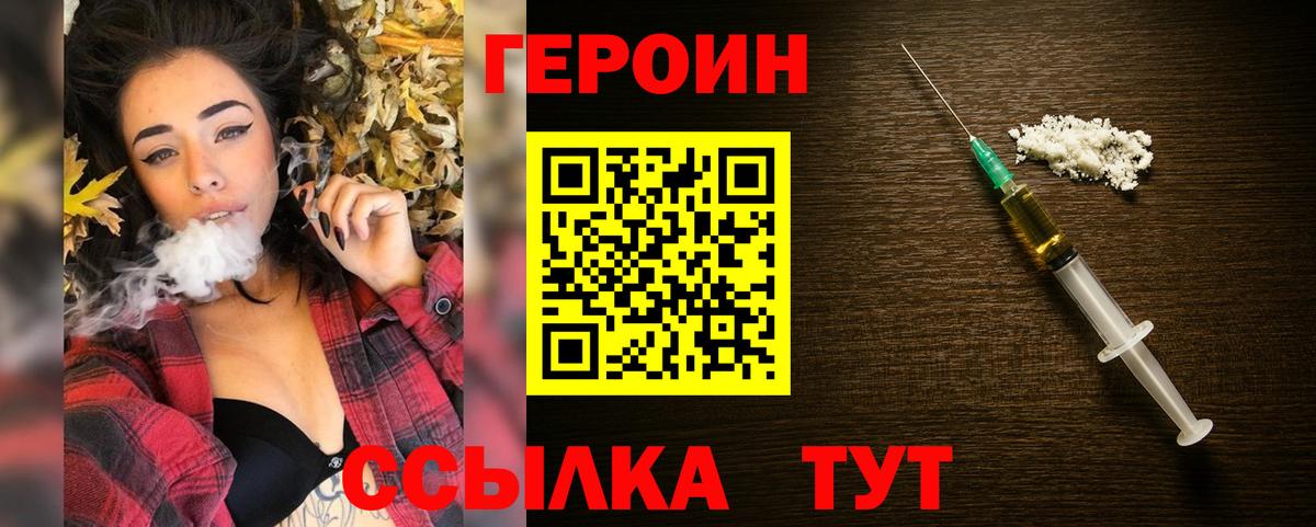 ГЕРОИН Афган  Бердск 