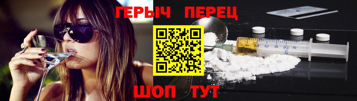 ГЕРОИН гречка  Вход с VPN  Бердск 