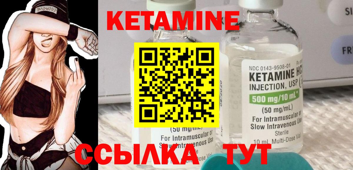 КЕТАМИН VHQ  Кетамин ketamine  Бердск 