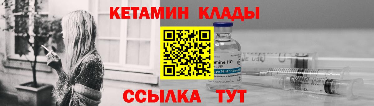 Бердск  КЕТАМИН ketamine  Кетамин VHQ  Вход с VPN 