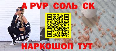 эйфоретик Шебекино