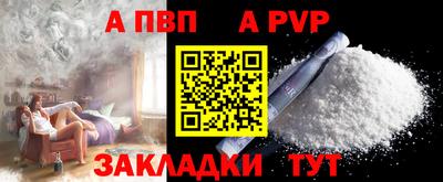 соль ск Бийск