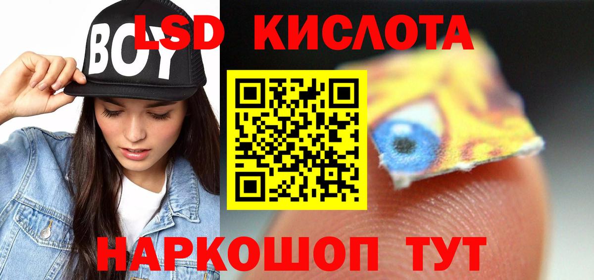 Лсд 25 экстази ecstasy Бердск