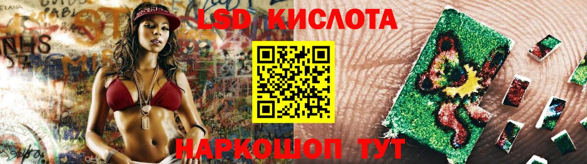 Бердск  LSD-25 экстази ecstasy  Вход с VPN 