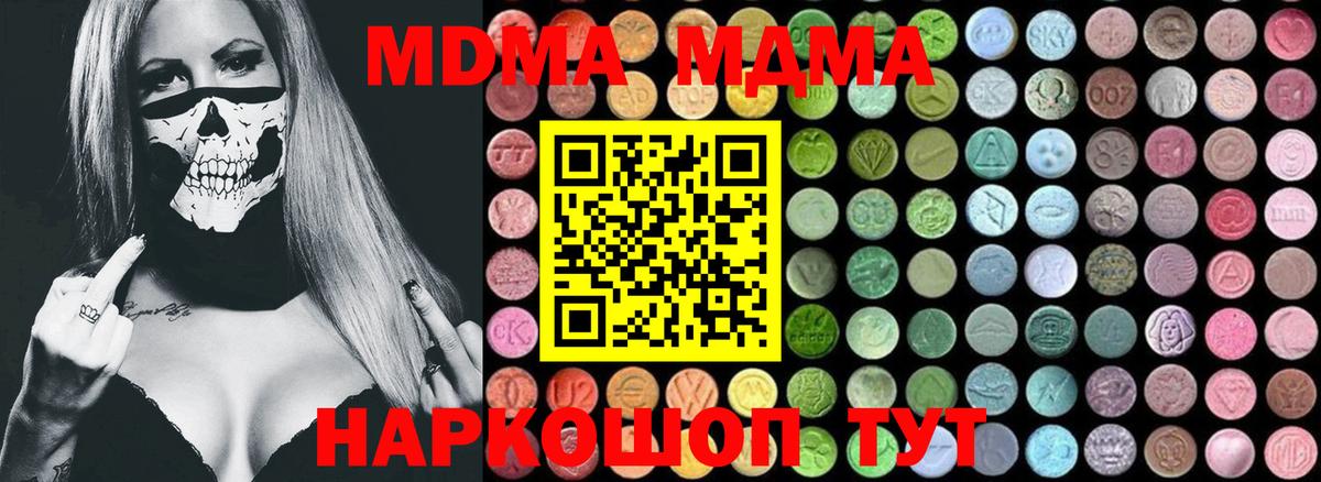 Бердск  MDMA  Вход с VPN  МДМА Molly  МДМА VHQ 