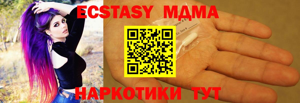 MDMA crystal  MDMA crystal  Бердск 