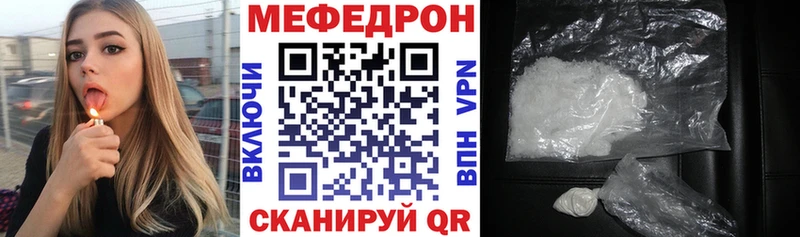 цены   Бердск  Меф 4 MMC 