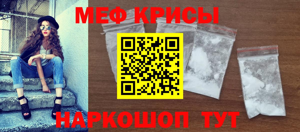 Меф 4 MMC  МЕФ mephedrone  Бердск  Мефедрон  Вход с VPN 