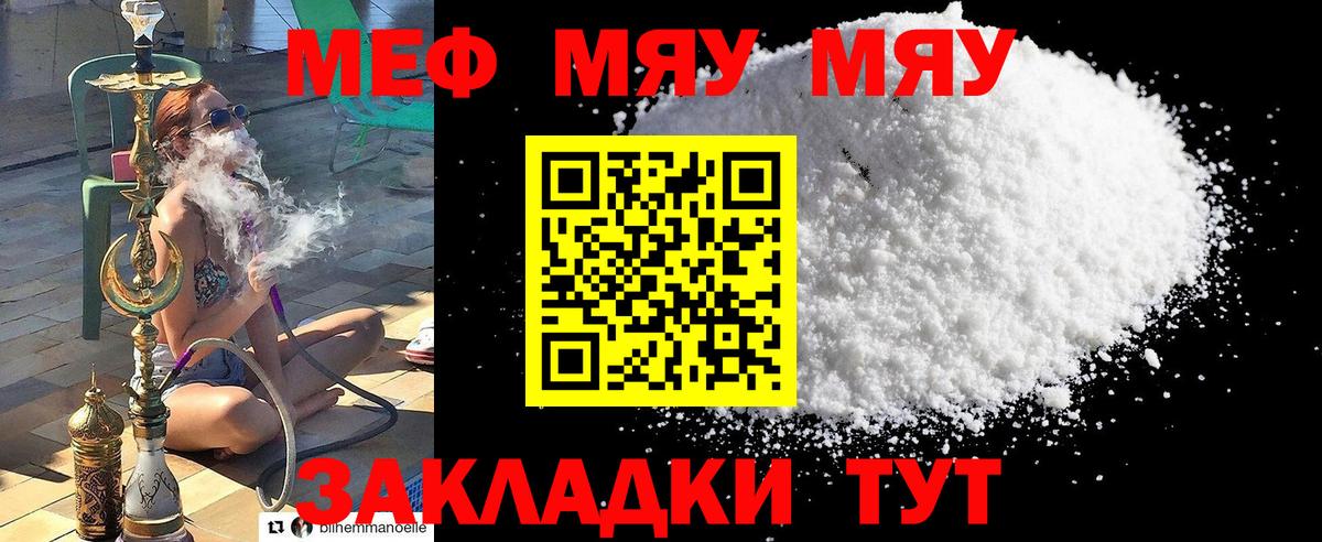 Меф кристаллы Бердск