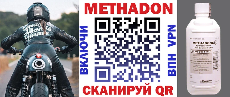 МЕТАДОН кристалл  закладка  Бердск 