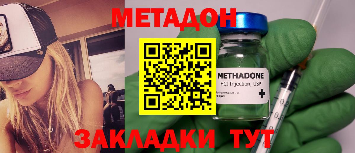 Метадон methadone  Метадон мёд  MEGA сайт  Бердск  Вход с VPN 