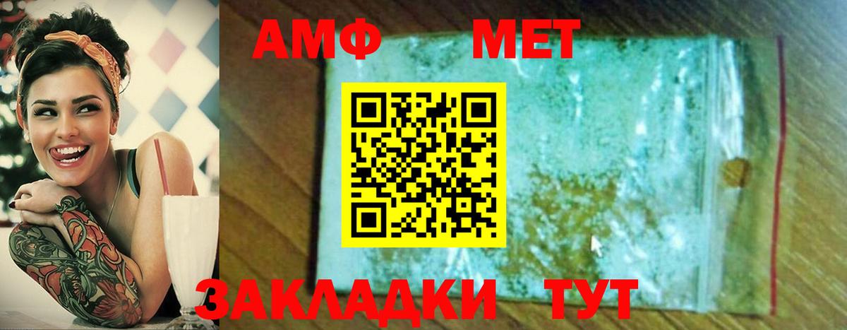 Метамфетамин Декстрометамфетамин 99.9%  МЕТАМФЕТАМИН  Бердск 
