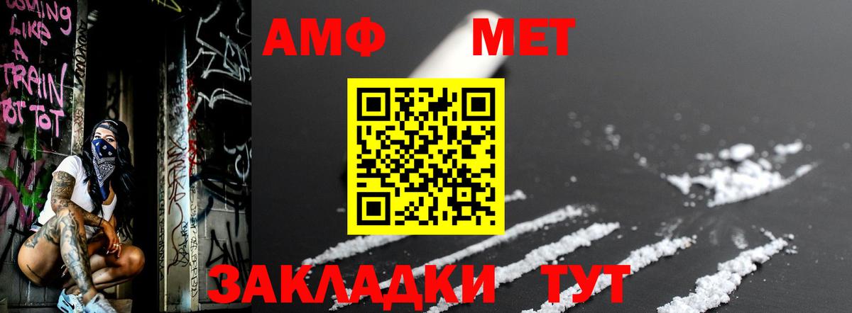 МЕТАМФЕТАМИН мет  Вход с VPN  МЕТАМФЕТАМИН мет  Бердск 