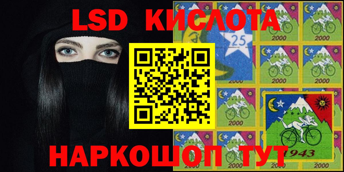 Наркотические марки 1,5мг Бердск