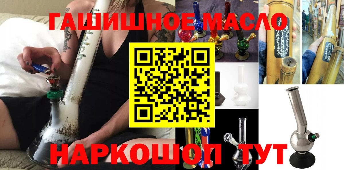 ТГК вейп Бердск