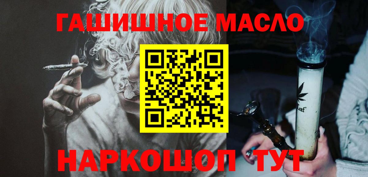 Бердск  МЕГА вход  ТГК THC oil  Вход с VPN  ТГК концентрат  где купить наркотик 