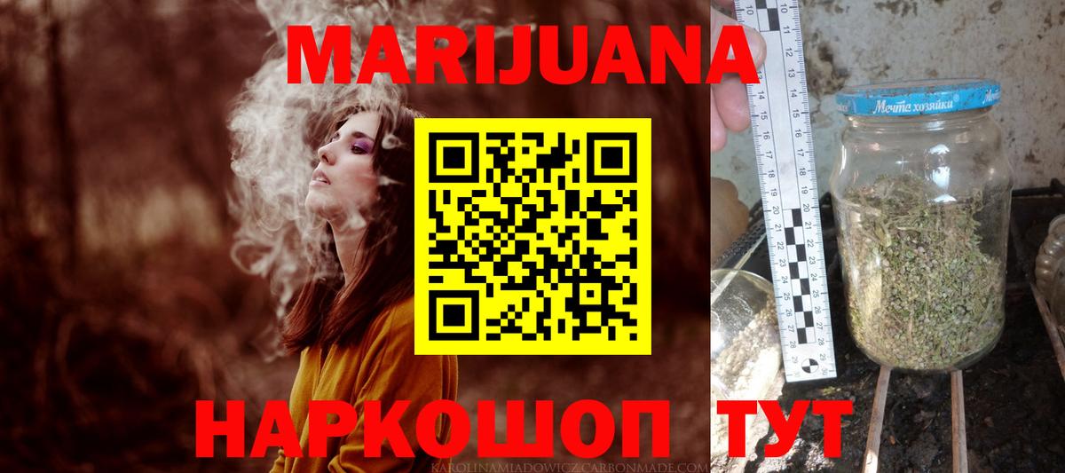 Каннабис VHQ  Конопля THC 21%  Бошки марихуана Amnesia  Вход с VPN  Бошки Шишки сатива  Бердск 